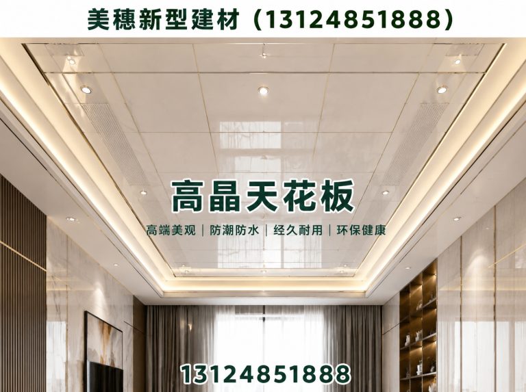 铜山区美穗新型建材展示图