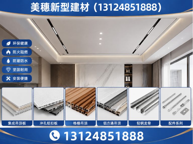 铜山区负离子硅晶板展示图